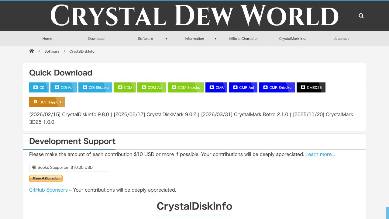 CrystalDiskInfo official website preview